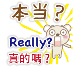 Taiwanese, Japanese and English bear sticker #13102101