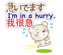 Taiwanese, Japanese and English bear sticker #13102103