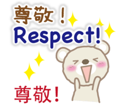 Taiwanese, Japanese and English bear sticker #13102104