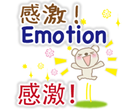 Taiwanese, Japanese and English bear sticker #13102105