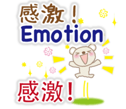 Taiwanese, Japanese and English bear sticker #13102105