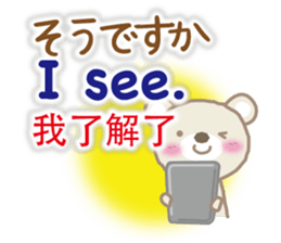 Taiwanese, Japanese and English bear sticker #13102107