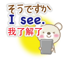 Taiwanese, Japanese and English bear sticker #13102107