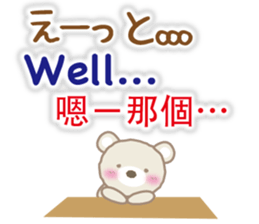 Taiwanese, Japanese and English bear sticker #13102108