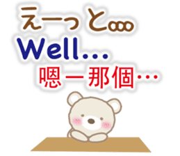 Taiwanese, Japanese and English bear sticker #13102108