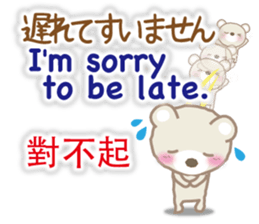 Taiwanese, Japanese and English bear sticker #13102109