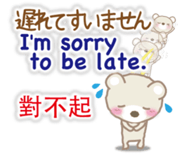 Taiwanese, Japanese and English bear sticker #13102109