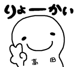 Sticker made for Takada nationwide sticker #13102273