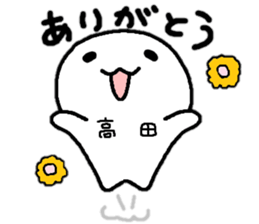 Sticker made for Takada nationwide sticker #13102274