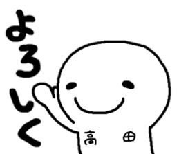 Sticker made for Takada nationwide sticker #13102276