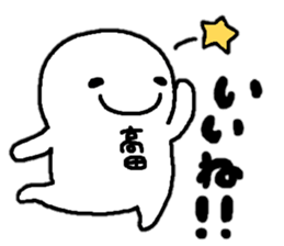 Sticker made for Takada nationwide sticker #13102278