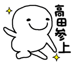 Sticker made for Takada nationwide sticker #13102295