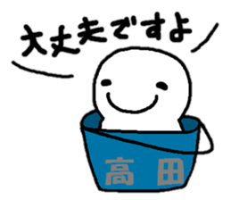 Sticker made for Takada nationwide sticker #13102296