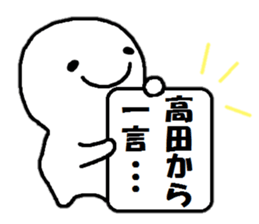 Sticker made for Takada nationwide sticker #13102300