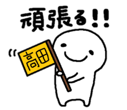 Sticker made for Takada nationwide sticker #13102301