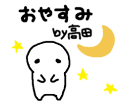 Sticker made for Takada nationwide sticker #13102307