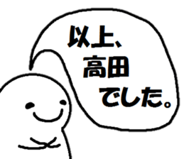 Sticker made for Takada nationwide sticker #13102308