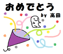 Sticker made for Takada nationwide sticker #13102309