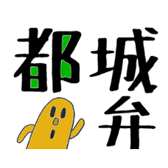 Miyakonojo valve course of Honey