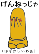 Miyakonojo valve course of Honey sticker #13102355