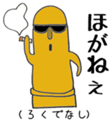 Miyakonojo valve course of Honey sticker #13102357