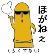 Miyakonojo valve course of Honey sticker #13102357