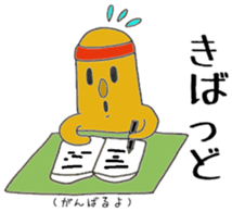 Miyakonojo valve course of Honey sticker #13102361