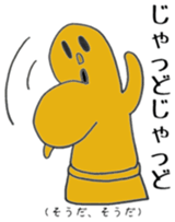 Miyakonojo valve course of Honey sticker #13102366