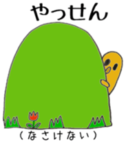 Miyakonojo valve course of Honey sticker #13102383