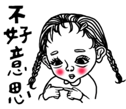 The Cutest Kids sticker #13102712