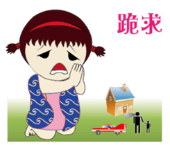 Japanese kimono doll sticker #13103090