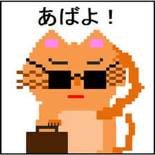 Dot Picture Sticker Excellent3 sticker #13103381