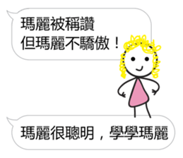 Learn from Mary sticker #13104092