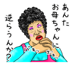 Mother is great! sticker #13104283