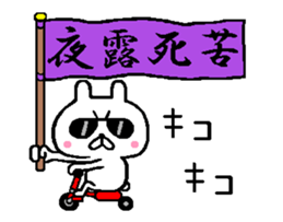 A little bad rabbit move around sticker #13104373