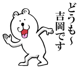 The sticker which Yoshioka use sticker #13104510