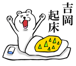 The sticker which Yoshioka use sticker #13104513