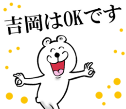 The sticker which Yoshioka use sticker #13104514