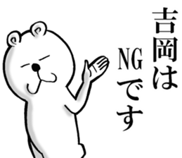 The sticker which Yoshioka use sticker #13104515