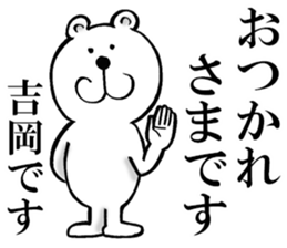 The sticker which Yoshioka use sticker #13104516