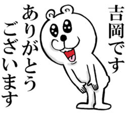 The sticker which Yoshioka use sticker #13104517