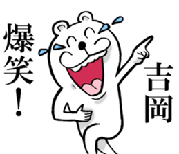 The sticker which Yoshioka use sticker #13104521