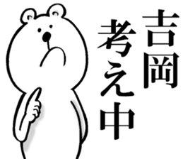 The sticker which Yoshioka use sticker #13104526