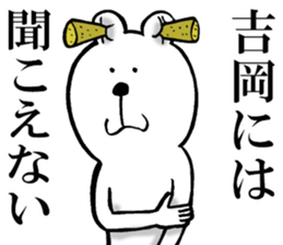 The sticker which Yoshioka use sticker #13104528