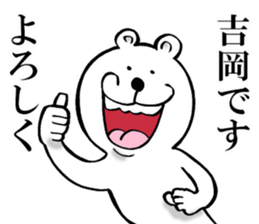 The sticker which Yoshioka use sticker #13104529