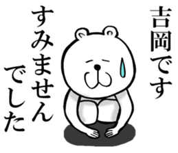 The sticker which Yoshioka use sticker #13104531