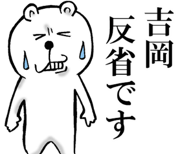 The sticker which Yoshioka use sticker #13104532