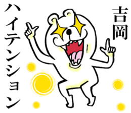 The sticker which Yoshioka use sticker #13104534