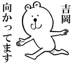 The sticker which Yoshioka use sticker #13104535