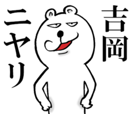 The sticker which Yoshioka use sticker #13104536